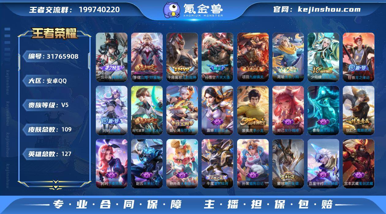 8k公孙离 实名: 可修改 贵族等级: V...