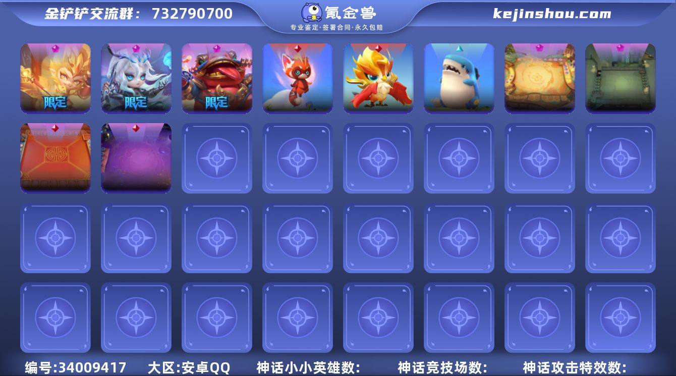 MCK634746 【可二次可排位3神话搭...