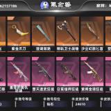 优选商品