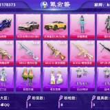 优选商品