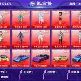 优选商品