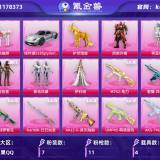 优选商品