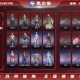 优选商品
