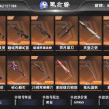 优选商品