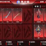 优选商品