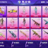优选商品