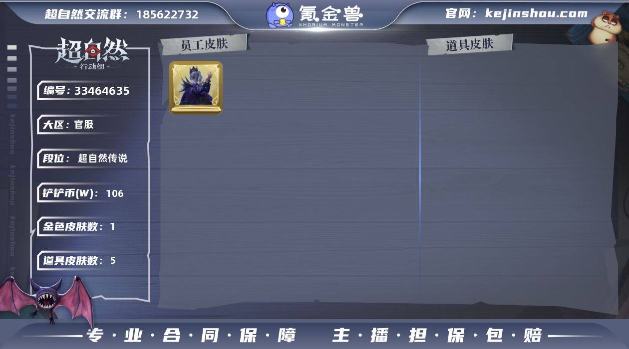 零-渡鸦公爵,阿念-庆宴绮愿,爱丽丝-耀眼的你