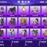 优选商品