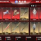 优选商品
