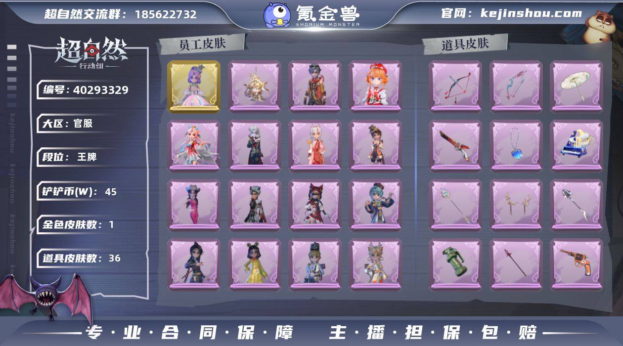 【Hcz6052】【特价秒杀】:金皮1,紫...