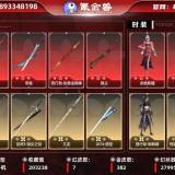 优选商品