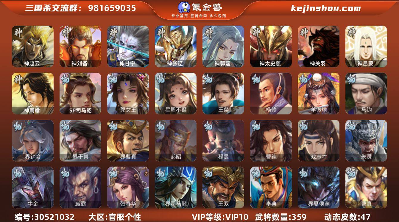 标题:S35307
官阶: 大将军 
...