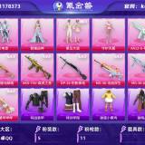 优选商品