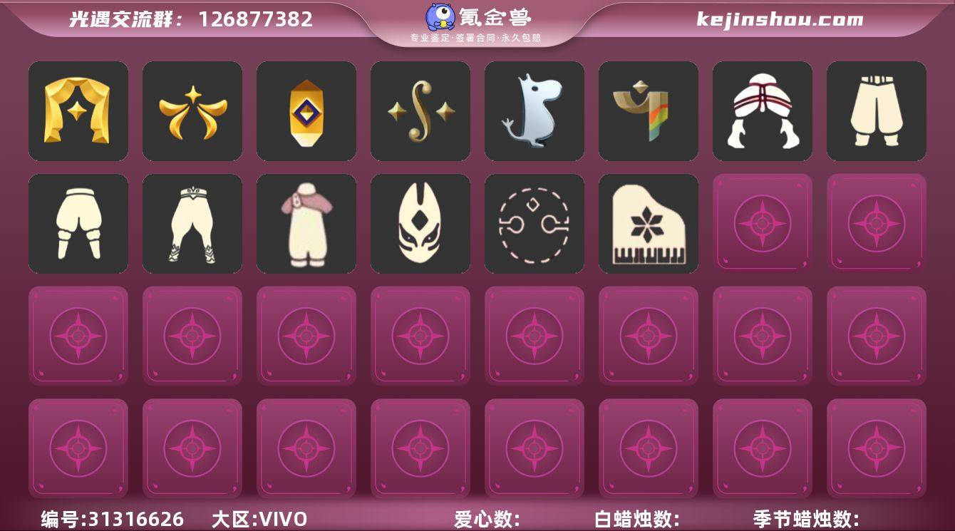 P1674/雨林/霞谷/暮土/表演季/欧若...