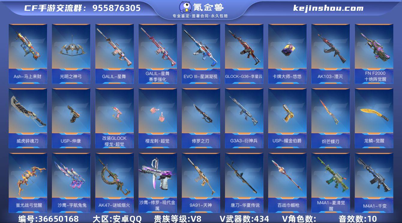 实名: 可修改 贵族等级: V8 v武器:...