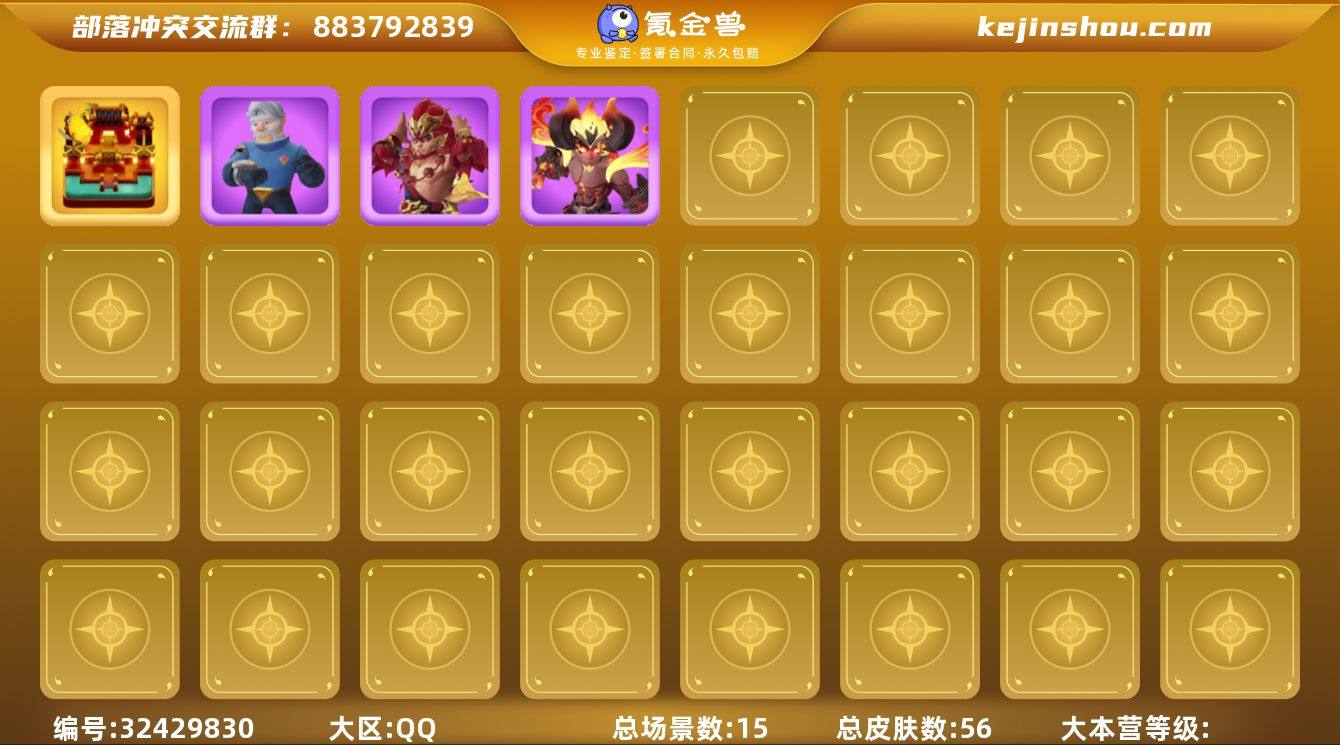 T13376 双称号单气泡国服不分系统 Q...