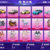 优选商品
