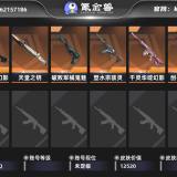 优选商品