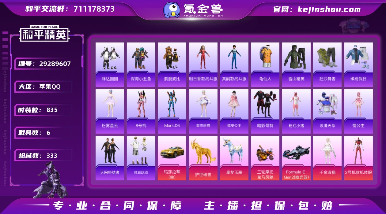 苹果手Q-20王牌印记-2红装-26粉装-...