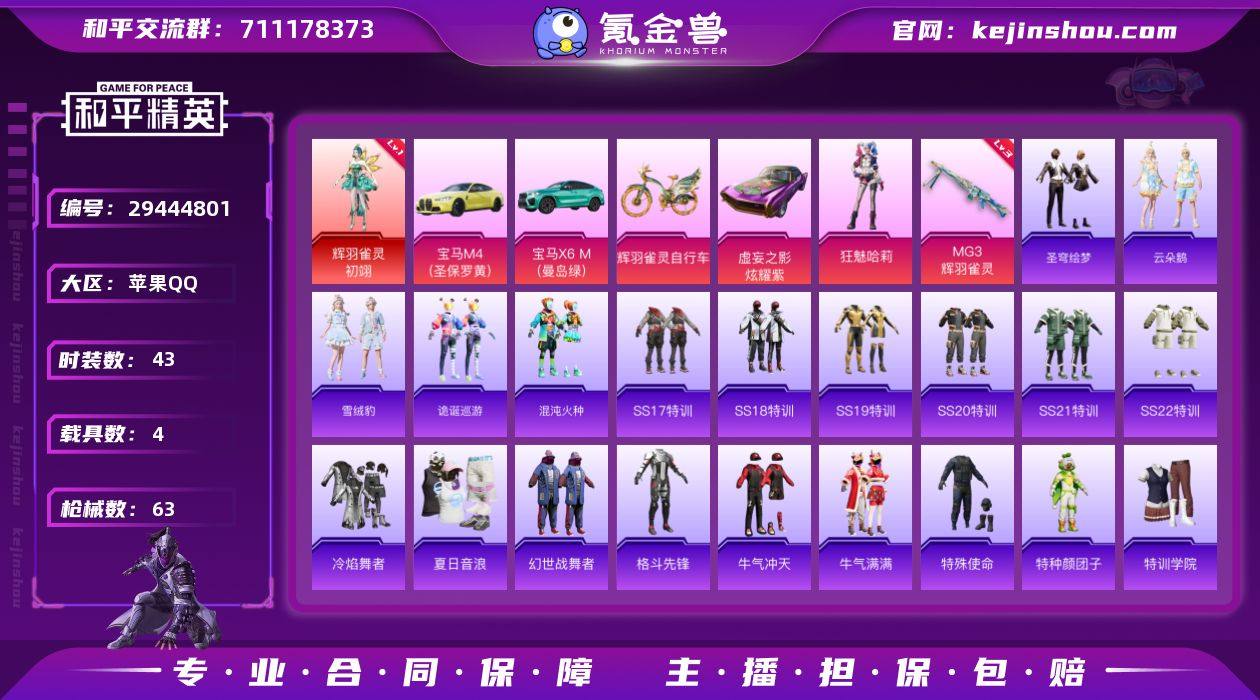 【AZH768】【1级初翊 狂魅哈莉 3级...