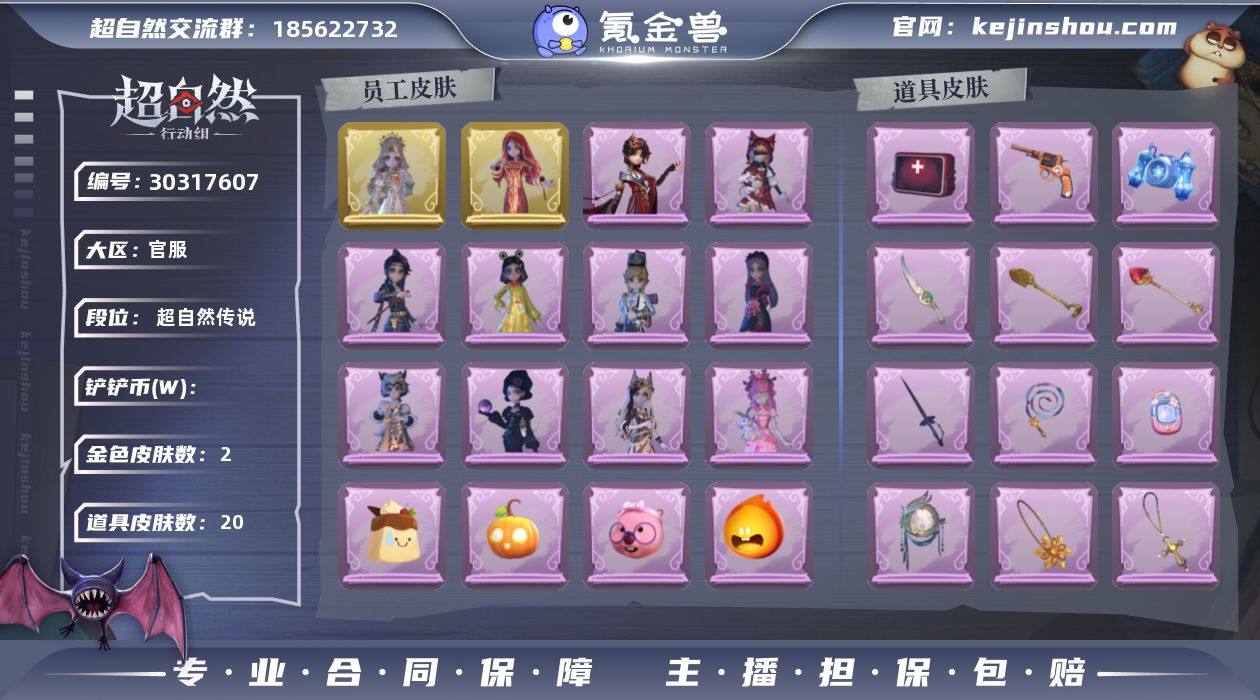 红色皮肤数量:0 金色皮肤数量:2 紫色皮...