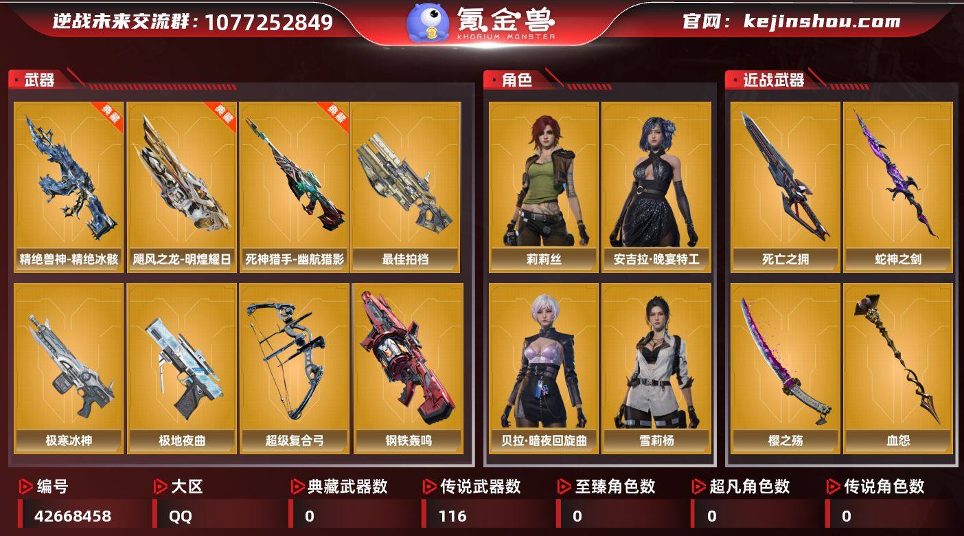 NZ点:452 莉莉丝，安吉拉·晚宴特工，...