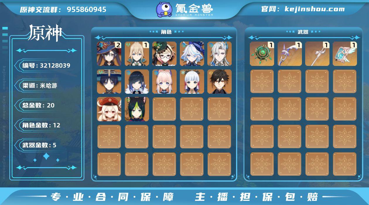 【YSYT1011】57级/20黄/女主/...