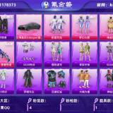 优选商品