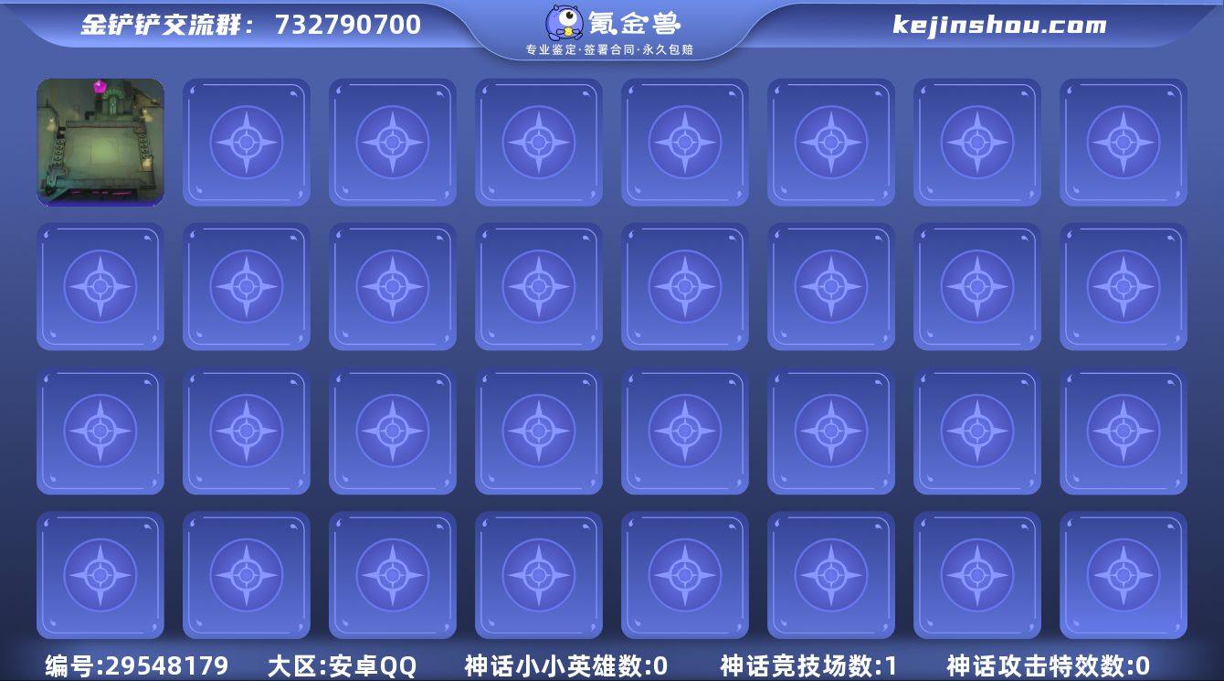 贵族等级:VIP4 小小英雄(神话)数量:...