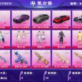 优选商品