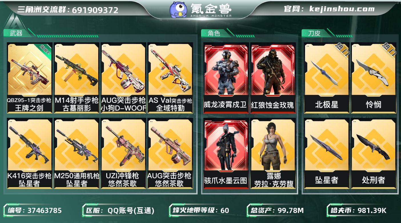 实名:不可二次实名 总资产:99.78M ...