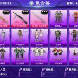 优选商品