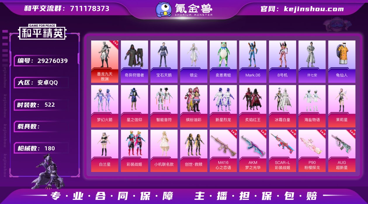 YZJ11008 不可二次 安卓Q-1红装...