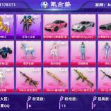 优选商品