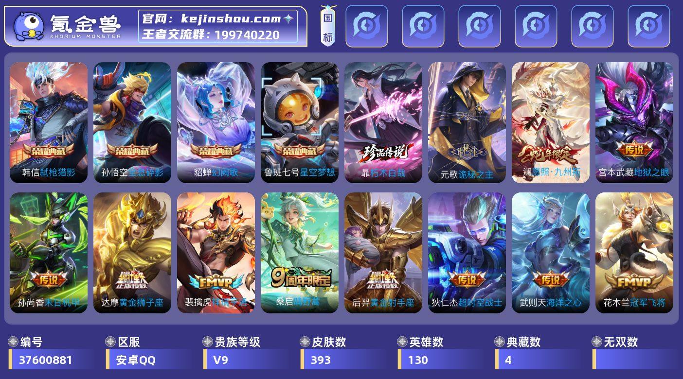 实名: 可修改 性别: 男号 贵族等级: ...