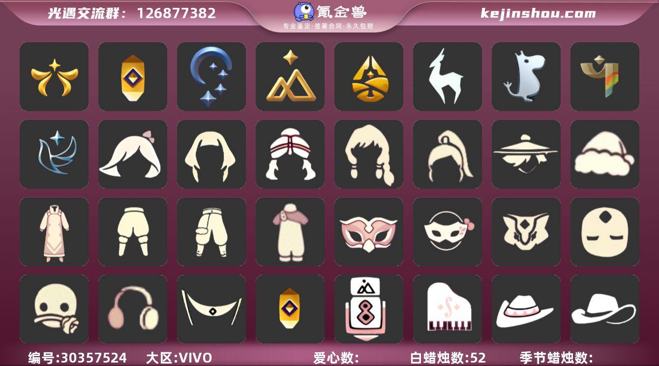 14季9翼1月29号可换绑暗彩武士裤矮人面...