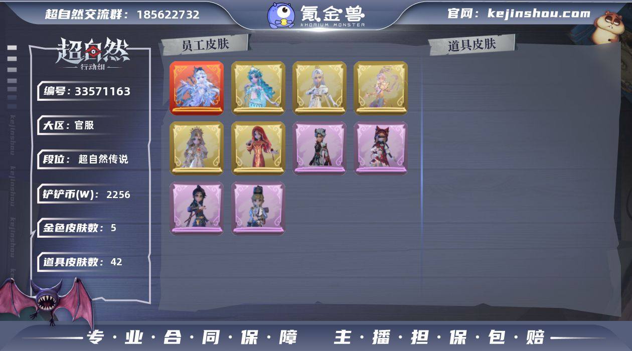 薇薇安-沧海之遗,逍遥-剑仙,巫铃儿-镜花...