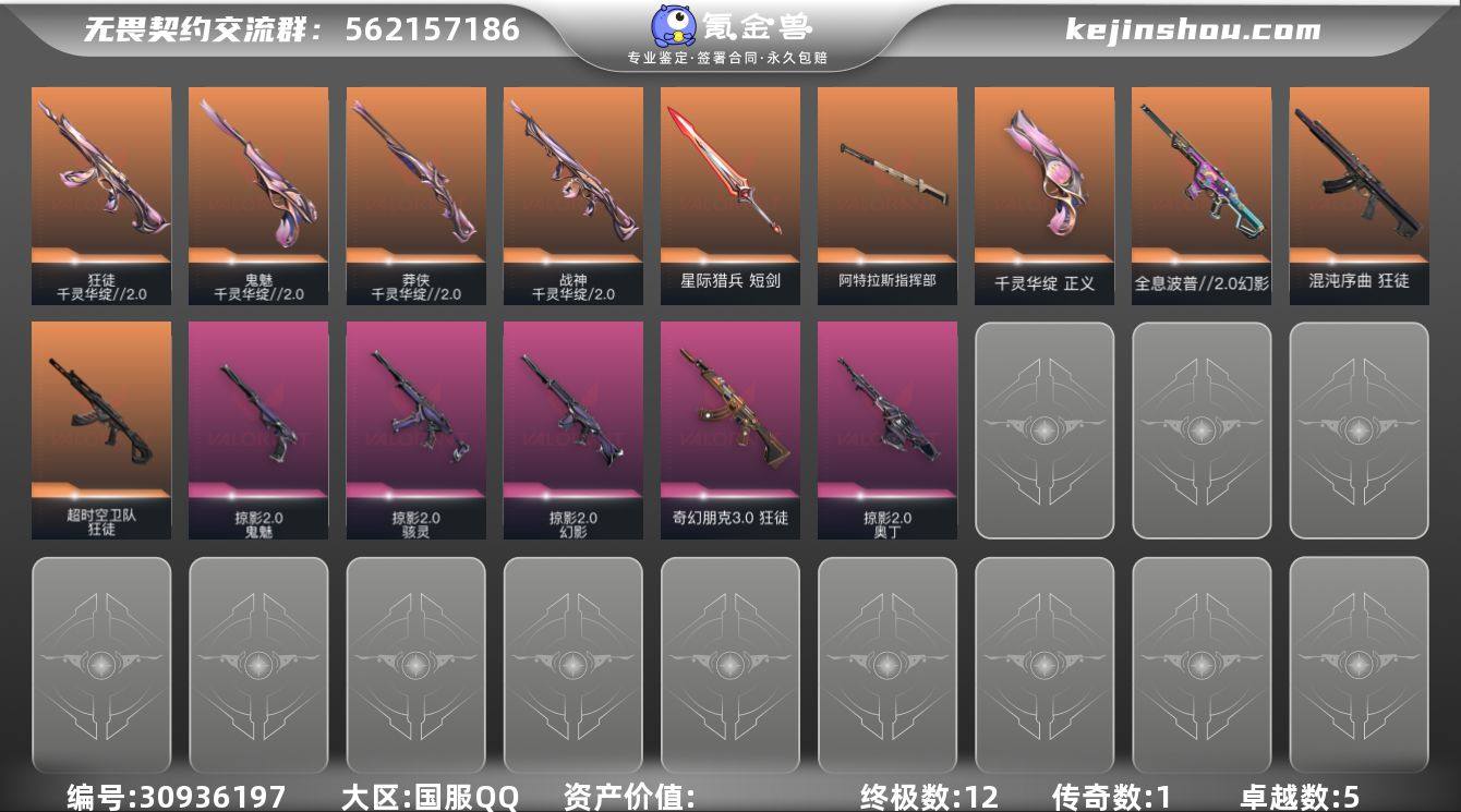 【套装】：千灵华绽//2.0套装，掠影//...