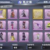 优选商品