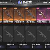 优选商品