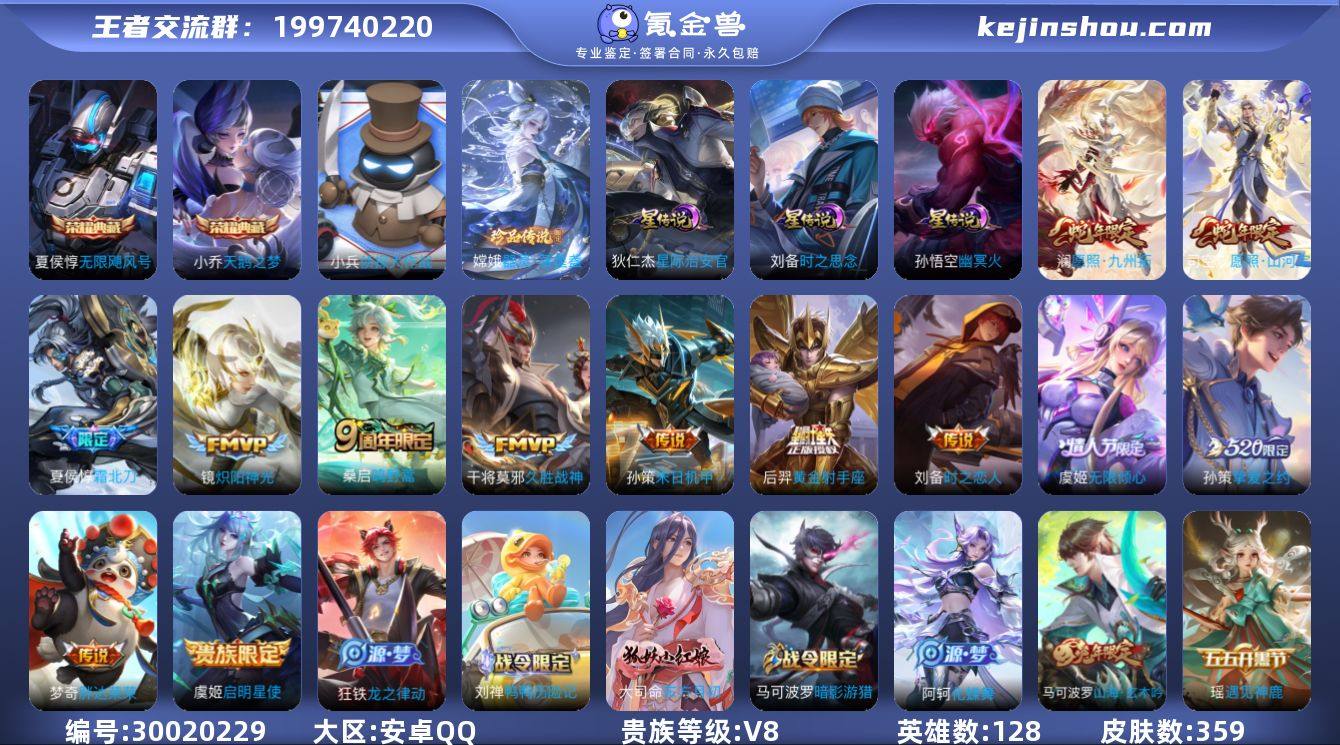 00KK84不可二次352皮肤水晶4珍品传...