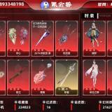 优选商品