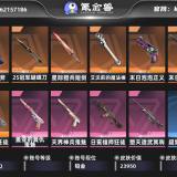 优选商品