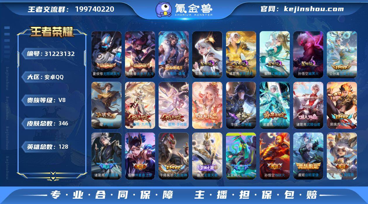 【特价急出/详情看图】安卓Q-V8-永恒钻...