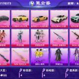 优选商品