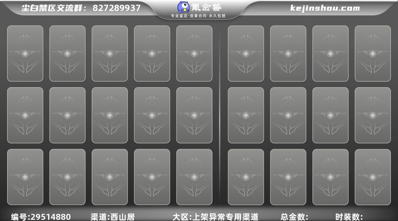 B站实名状态:实名不是本人