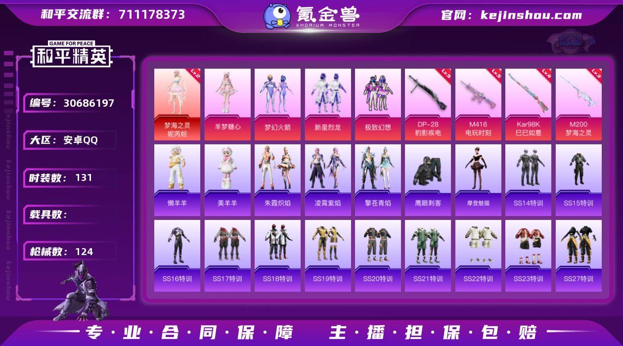 【ashp55】安卓 手Q-1神装-4粉装...