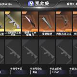 优选商品