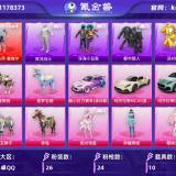 优选商品