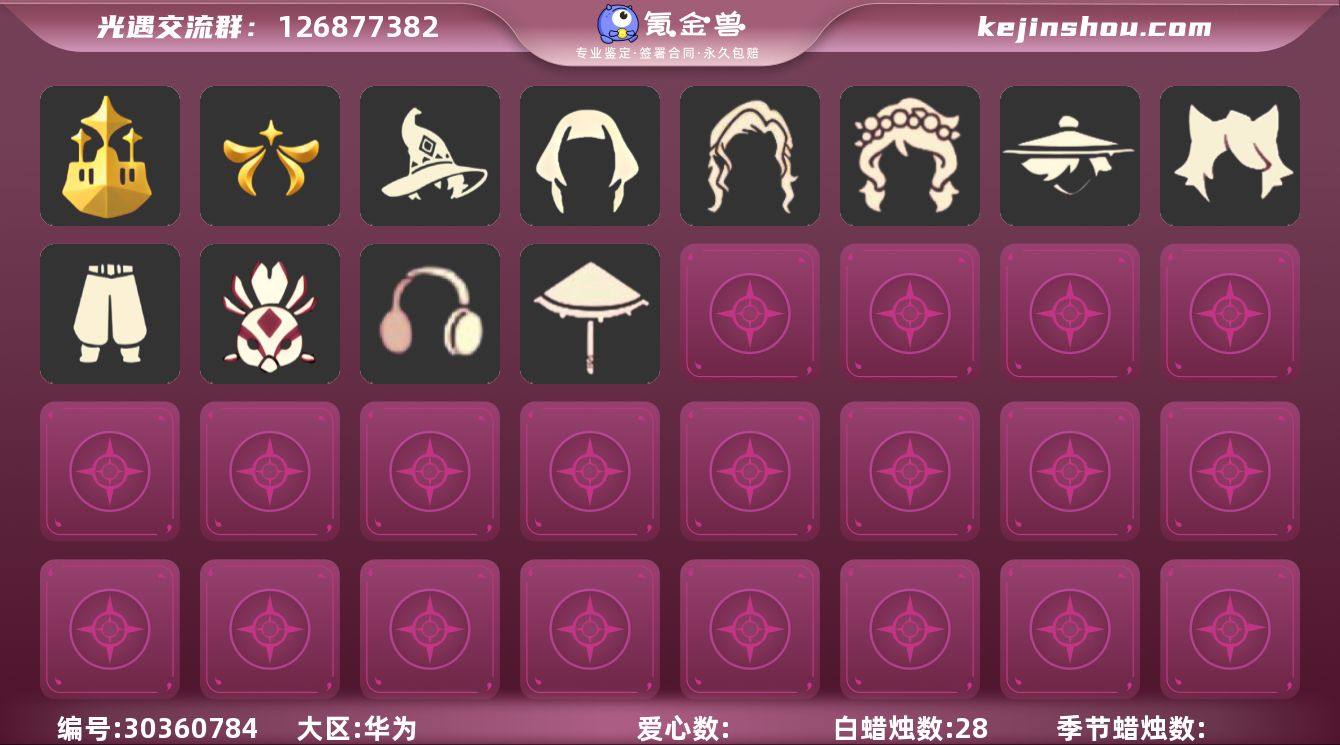 安卓通用 武士裤，红耳机，排箫，皮皮猫玩偶...